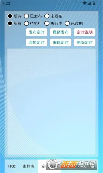 ��ʱ�Զ���Ȧ2026���°汾v1.0.7 ��Ѱ��ͼ