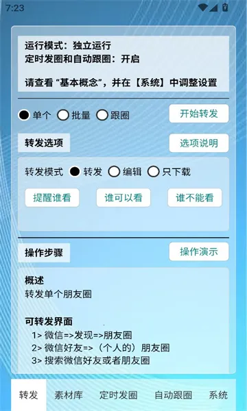 ��ʱ�Զ���Ȧ2026���°汾v1.0.7 ��Ѱ��ͼ