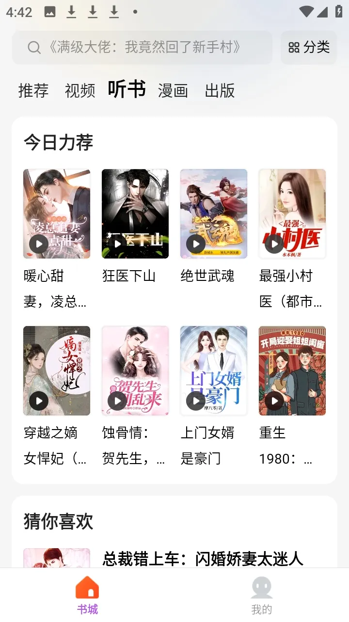����(����С˵ƽ̨)v5.4.8.3 �ٷ������ͼ