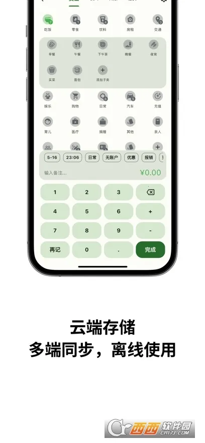 �ǵü���2026���°汾v0.52.1 ��Ѱ��ͼ