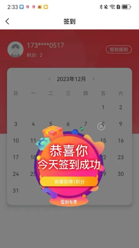 �ɾͷǷ�2026���°汾v1.5.60 ��Ѱ��ͼ