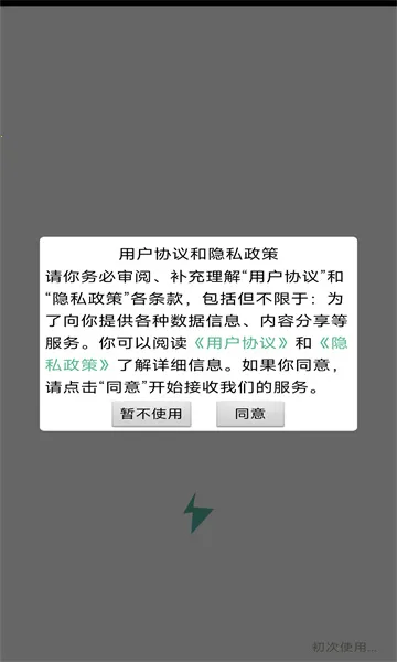 ��������2026���ذ�װv1.0.4 ��׿���ͼ