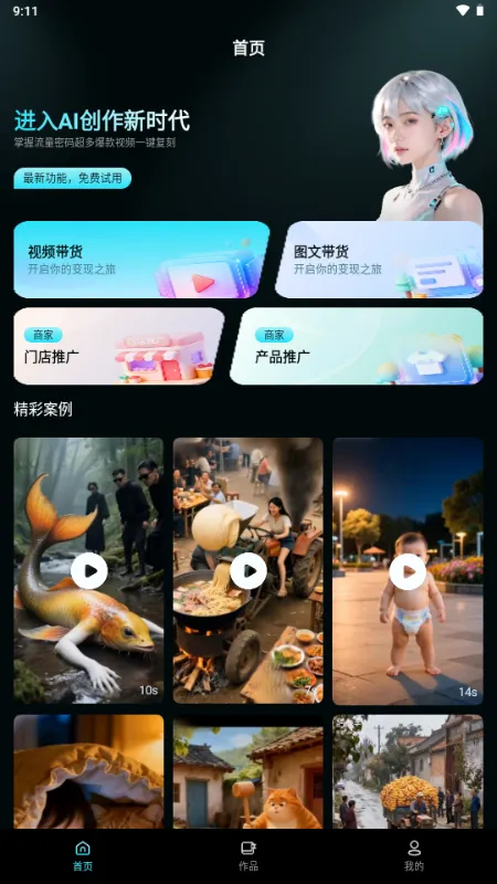 ����AI(�����زĴ���ƽ̨)v1.0.0 �ٷ������ͼ