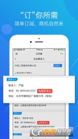 �ҷ����б�(�б���Ϣƽ̨)v2.5.3 ��Ѱ��ͼ