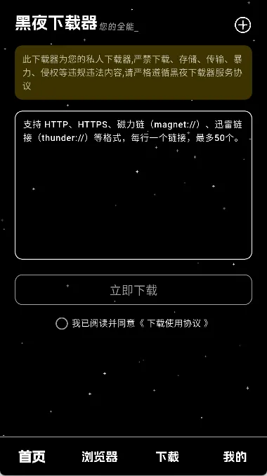 ��ҹ������(�������ع���)v1.0.4 �ֻ����ͼ