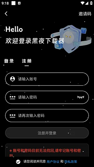 黑夜下载器
