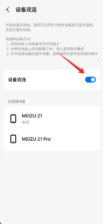 魅族耳机(耳机智能管理软件) 魅族耳机(耳机智能管理软件)