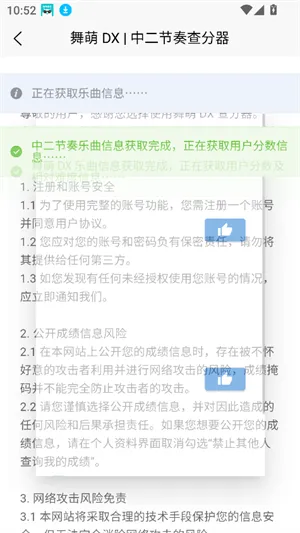 easymai���Ȳ�ֹ���(����DX��ֹ���)v1.3.2 �ٷ������ͼ