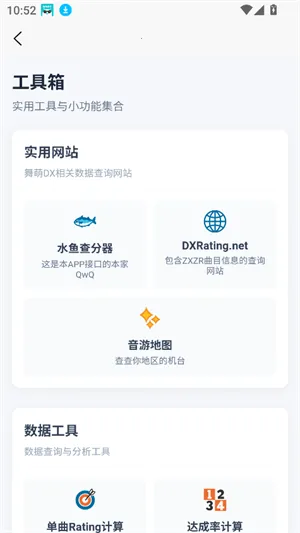 easymai���Ȳ�ֹ���(����DX��ֹ���)v1.3.2 �ٷ������ͼ