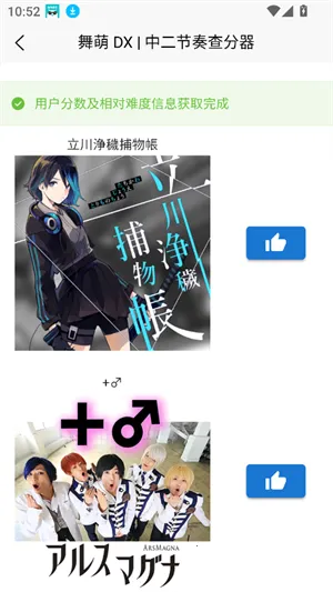 easymai���Ȳ�ֹ���(����DX��ֹ���)v1.3.2 �ٷ������ͼ