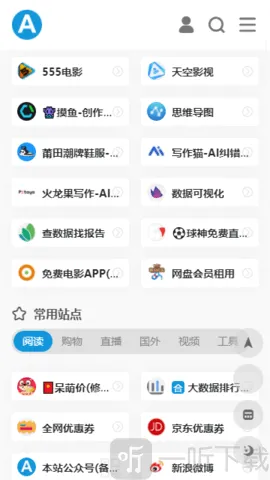 423down爱达杂货铺(资源分享软件) 423down爱达杂货铺(资源分享软件)