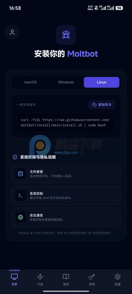 moltbot�̳�(�����岿������)v1.5.2 �ֻ����ͼ