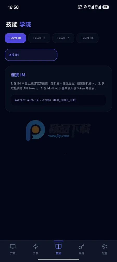 moltbot�̳�(�����岿������)v1.5.2 �ֻ����ͼ
