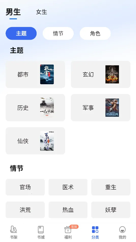 趣小说极速版2026最新版本 趣小说极速版2026最新版本