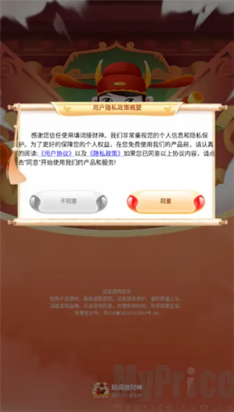 填词接财神安卓版手机版 填词接财神安卓版手机版
