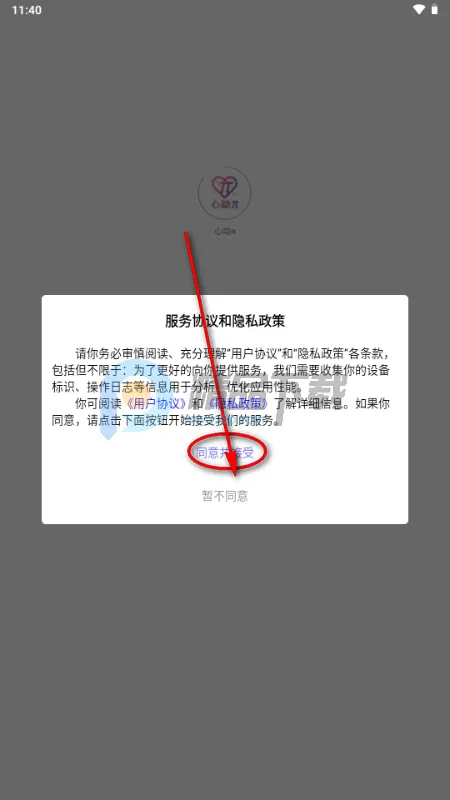 心动π2026官方正版 心动π2026官方正版