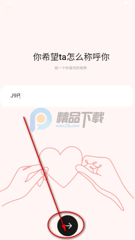 心动π软件 心动π软件