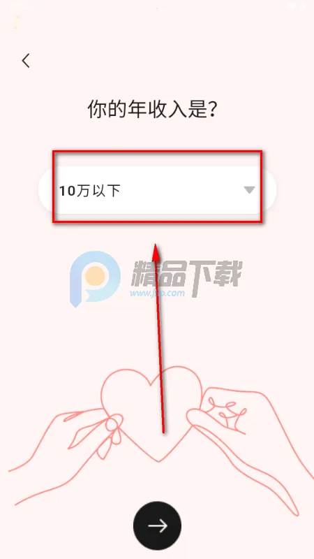 心动π软件 心动π软件