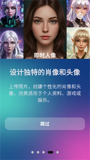 Aethia AI��׿���ֻ���v1.0.60 �ֻ����ͼ