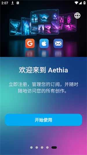 Aethia AI��׿���ֻ���v1.0.60 �ֻ����ͼ