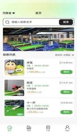 ����̨�������ֻ���v1.0.2 �ٷ������ͼ