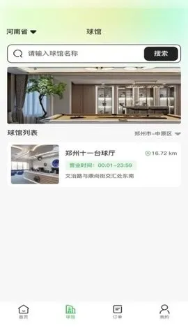 ����̨�������ֻ���v1.0.2 �ٷ������ͼ