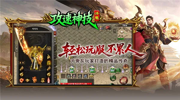 ���ȹ�����(������ְҵ��Ϸ)v4.8.0 �ٷ������ͼ