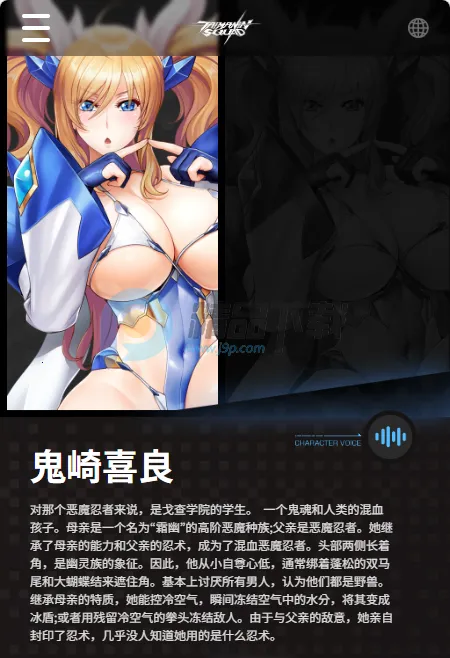 对魔忍特遣队(策略RPG游戏) 对魔忍特遣队(策略RPG游戏)