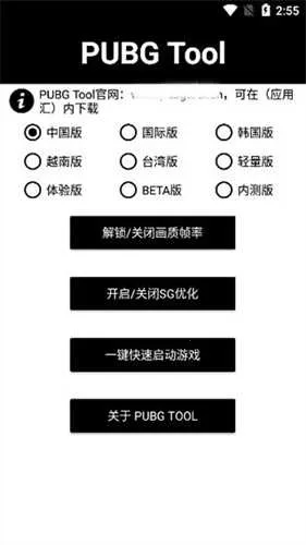 ���������޺ڱ������ֻ���v2.0.5.5 �ٷ������ͼ