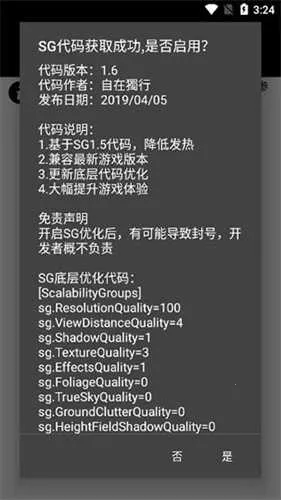 ���������޺ڱ������ֻ���v2.0.5.5 �ٷ������ͼ