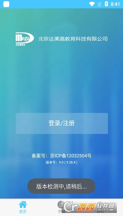 ѧ���2026���°汾v10.8.1 ��Ѱ��ͼ
