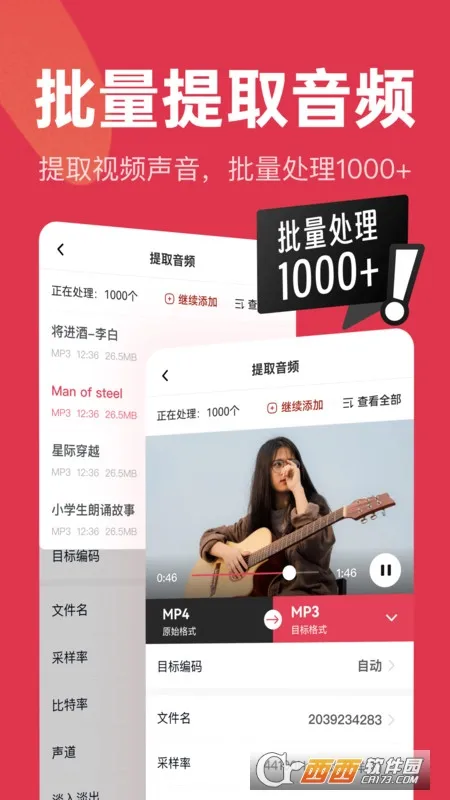 ��Ƶ�����׿���ֻ���v2.8.4 ��׿���ͼ