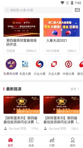 朝阳永续gogoal金融终端2026官方正版 朝阳永续gogoal金融终端2026官方正版