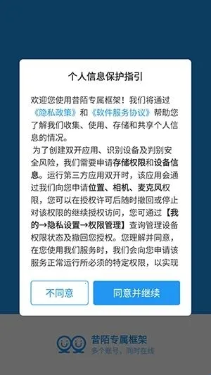 昔陌专属框架最新手机版 昔陌专属框架最新手机版