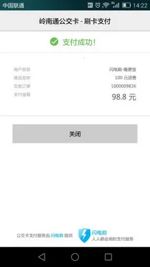 ����ˢ�ɷѱ�(����ɷѹ���)v1.2.0 �ٷ������ͼ