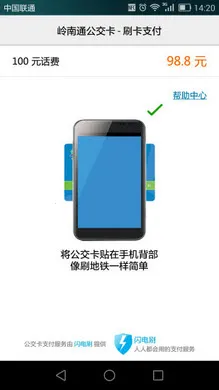 ����ˢ�ɷѱ�(����ɷѹ���)v1.2.0 �ٷ������ͼ