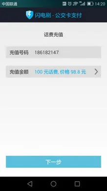 ����ˢ�ɷѱ�(����ɷѹ���)v1.2.0 �ٷ������ͼ