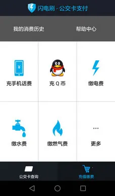 ����ˢ�ɷѱ�(����ɷѹ���)v1.2.0 �ٷ������ͼ