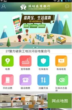 �°ӽɷѱ�2026���°汾v1.28 �ֻ����ͼ