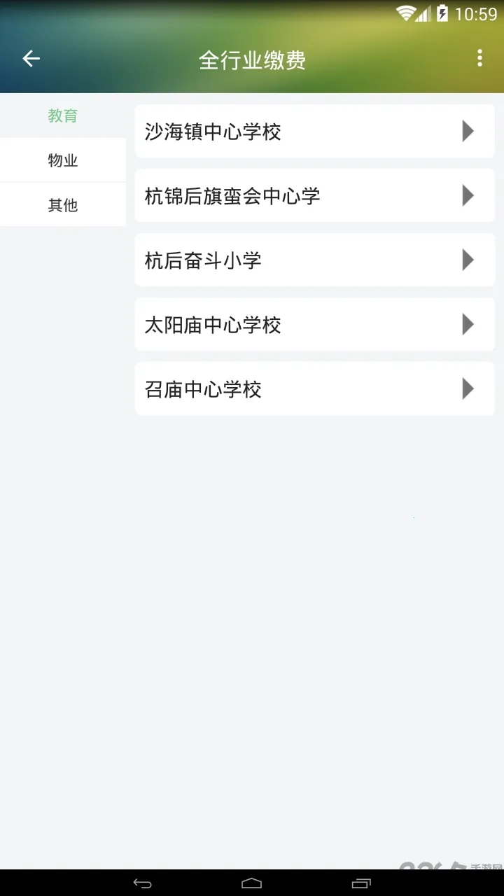 陕坝缴费宝2026最新版本 陕坝缴费宝2026最新版本