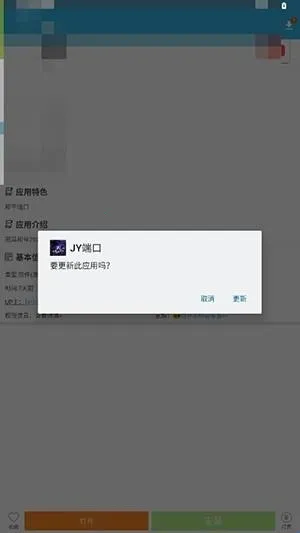 JY端口公益2026下载安装 JY端口公益2026下载安装