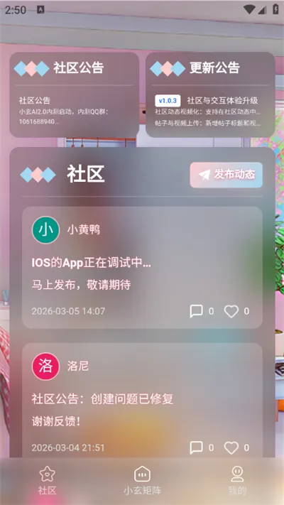 С��AI�����ֻ���v1.0.8 �ٷ������ͼ