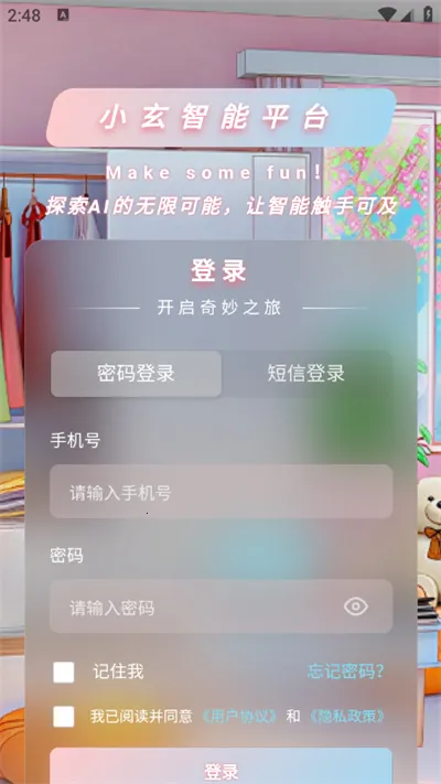 С��AI�����ֻ���v1.0.8 �ٷ������ͼ
