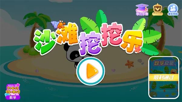 ɳ̲�����ֱ�����ʿ�����ֻ���v9.91.00.01 �ٷ������ͼ