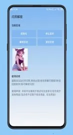 qq���ջָ�����2026���°汾v2.0 ��׿���ͼ
