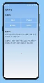 qq���ջָ�����2026���°汾v2.0 ��׿���ͼ