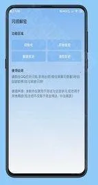 qq闪照恢复软件2026最新版本 qq闪照恢复软件2026最新版本