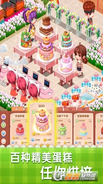 �λõ����(����꾭Ӫ��Ϸ)v2.9.14 �ٷ������ͼ