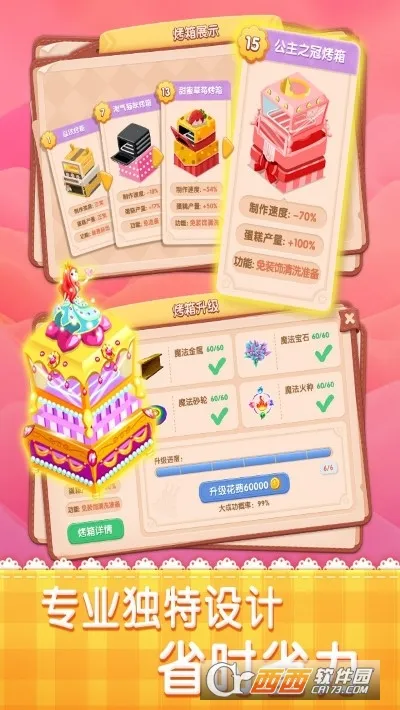 �λõ����(����꾭Ӫ��Ϸ)v2.9.14 �ٷ������ͼ