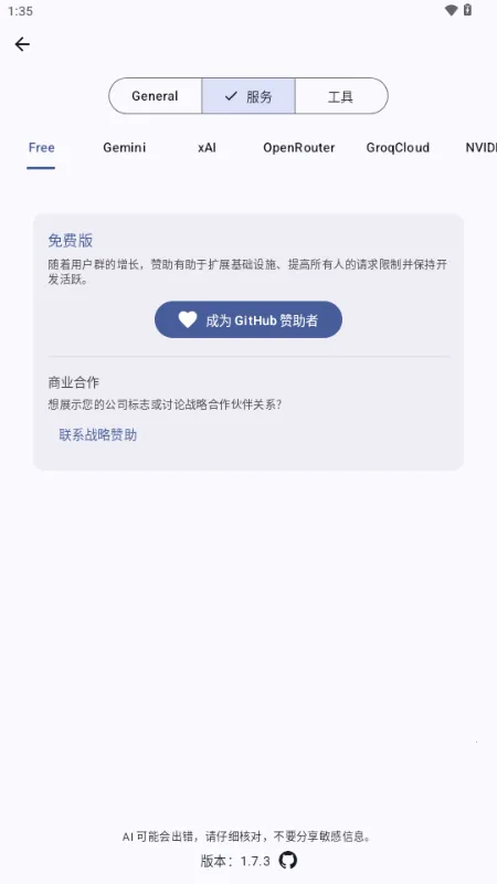 Kai ai��ģ��(��ԴAI��������)v1.7.9 ��׿���ͼ